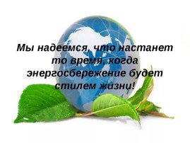 Ее Величество Электричество Ее Величество Электричество.